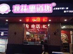 -果戈里书店