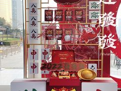 -哈根达斯(滨江店)
