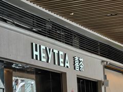-喜茶(深圳福田星河COCO Park店)