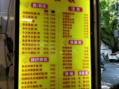 菜单-西关刘福记(文德路店)