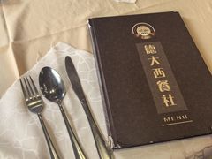 -德大西餐社(云南南路店)