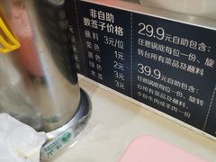 -烫煮风旋转涮吧自助小火锅(洪楼大润发店)