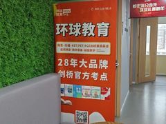 -环球雅思·ALevel·OSSD·DSE·留学英语培训学校(天河岗顶校区)