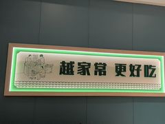 -绿草地·湘菜(7mall店)