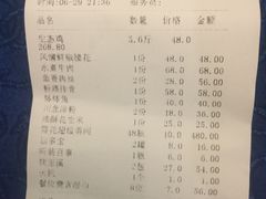 账单-老幺泉水鸡