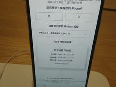 -Apple零售店(深圳益田假日广场店)