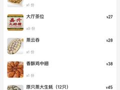 -嘉升大排档(番禺总店)