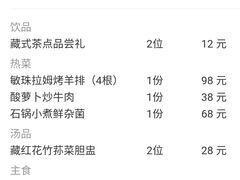 -敏珠拉姆藏餐·南京厨房(富春江东街店)