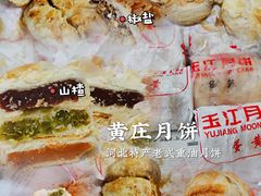 -泰康食品有限公司食品厂