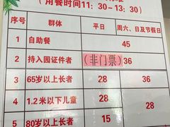 -华南国家植物园-售票处