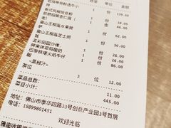 账单-杯子红牛排(创意产业园店)