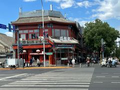 -牛街清真满恒記(平安里西大街店)