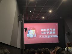 -中影雅禾影城(栖霞步行街悦乐汇店)