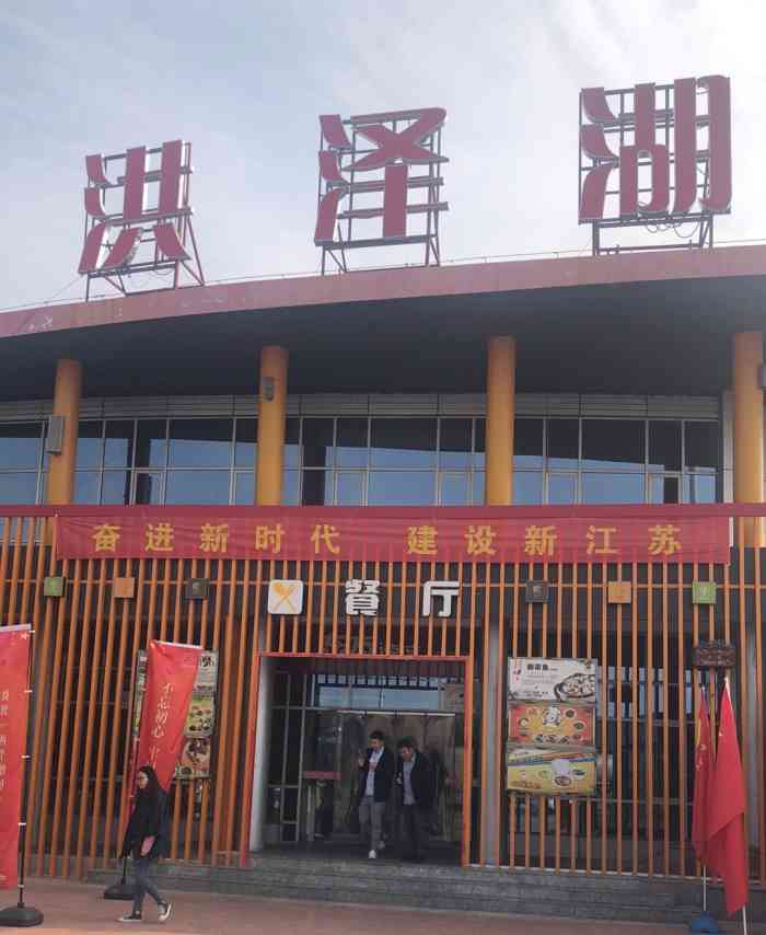 洪泽湖服务区-停车场-"洪泽湖服务区停车场到国庆节人不是一般的多.