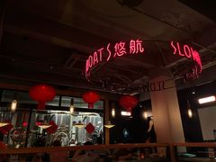 -悠航SLOWBOAT(三里屯店)