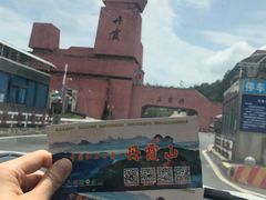 门面-丹霞山风景名胜区