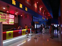 -横店电影城(九鼎店)