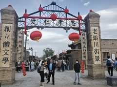 -镇北堡西部影城