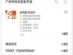 -塔斯汀中国汉堡(东平店)