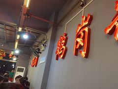 -老何太太鹤岗小串·团建聚餐(龙华店)