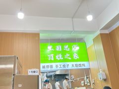 -王菊美食街·王菊面馆(总店)