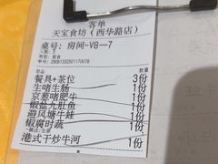 -天宝食坊·啫啫煲大排档(西华路店)
