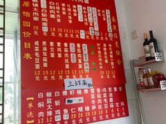 -原怡园面馆(拙政园店)
