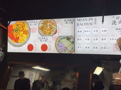 -圳兴面王·拌川·特色炒面(南山保利剧院店)
