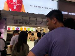 -树夏(建设路店)