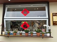 -大喜烤肉(海宁尚东店)
