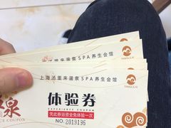 -汤里来温泉