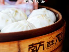 南方肉包-南方迷宗大包(湖滨店)