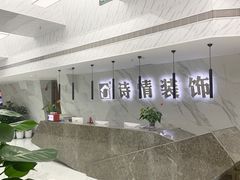 -诗情装饰·家乡的名牌(渝北店)