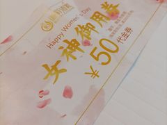 -御彩酒家(东风东路店)