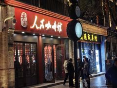 -北京前门大栅栏