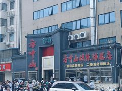-方中山胡辣汤(顺河路店)