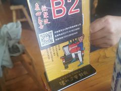 -唐河王记·南阳民间菜(国基路店)