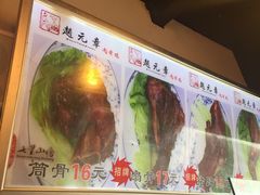-赵元章肉骨烧(山塘街店)
