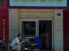 店门外-盛爱家烤肉店(五泉总店)