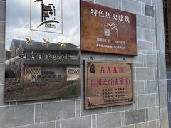 -环秀楼(黄山呈坎店)