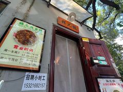-锅儿挑面馆