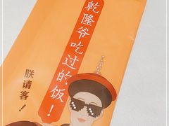 -乾隆美食·本帮菜(黄河路店)