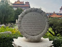 -大明幻境第一城