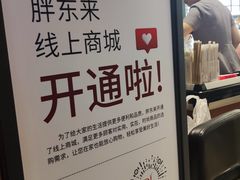 -胖东来生活广场(健康路店)