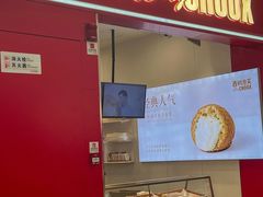 -西树泡芙(湛江万达店)