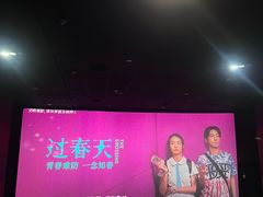 -保利国际影城(逸天城店)