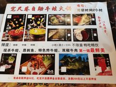 菜单-宽尺巷鱼蛙自助火锅(虎丘钻石广场店)