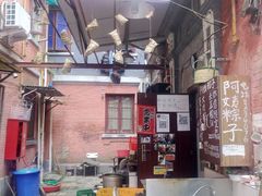 -阿姨粽子(川公路店)