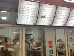 门面-老陶包子铺(南大西南村店)