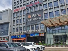 -唐宫足道·SPA·住宿24H会所(木渎店)